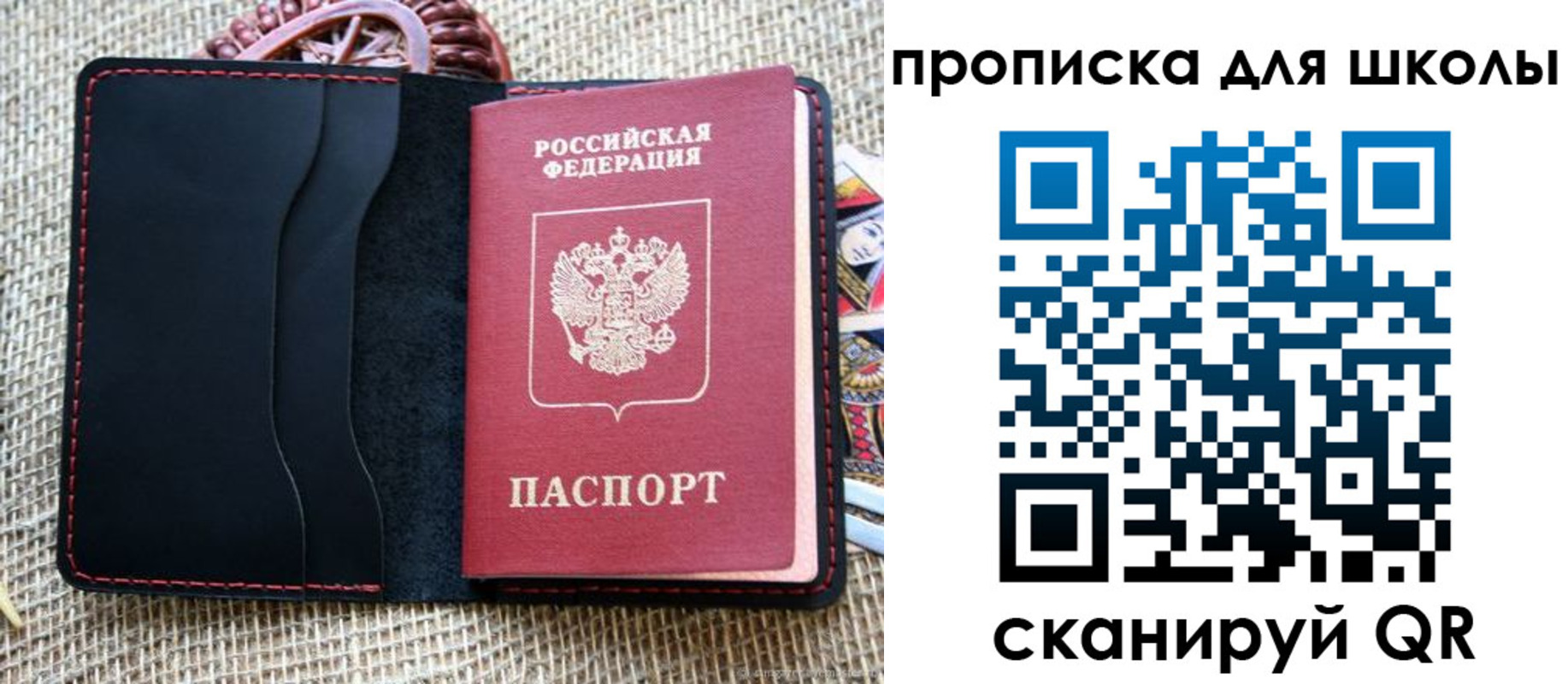 временная регистрация в квартире в Бородино