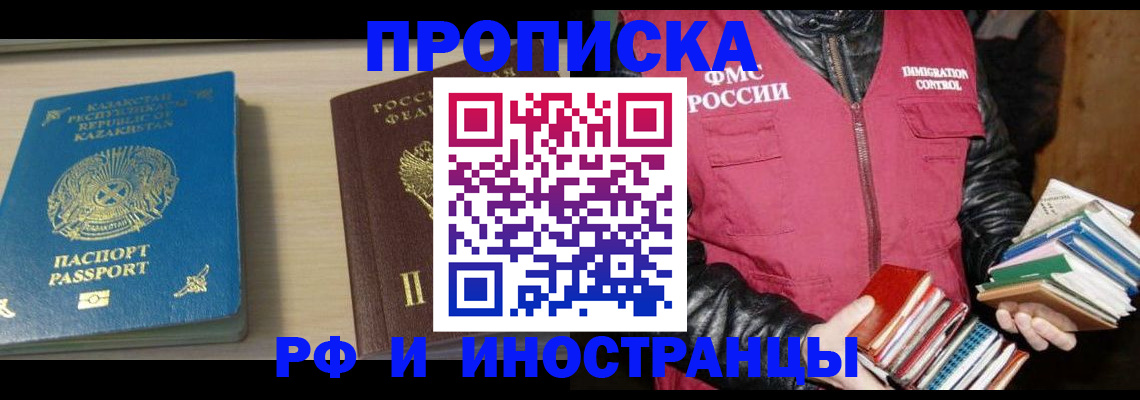 регистрация для школы в Бородино
