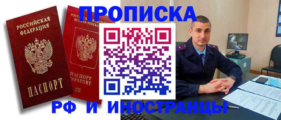 пропишу в квартире в Бородино
