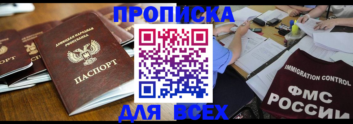 временная регистрация недорого в Бородино